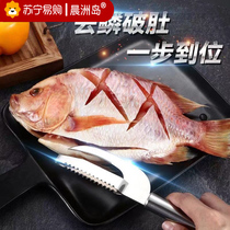 Fish scale scraper fish scale removal tool fish maw fish knife gill planer stainless steel gill digging fish killing artifact household 2084