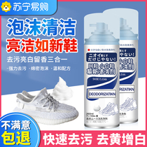Little white shoe cleaner shoe cleaning artifact one-wipe white no-rinse decontamination whitening yellowing scrubbing shoe sassafras 1668