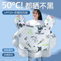 Electric vehicle windshield sun and rain cover summer battery motorcycle waterproof and windproof universal thin model for all seasons 1947