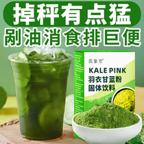 Kale powder fruit and vegetable powder dietary fiber powder low-fat drink green juice full meal meal replacement powder 3570