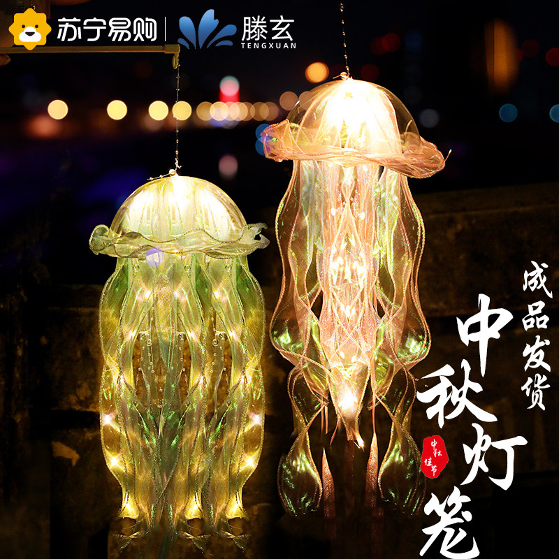 Teng Xuan Mid-Autumn Festival net red jellyfish lanterns 2023 new night market stall children handmade small flower lanterns 1563-Taobao