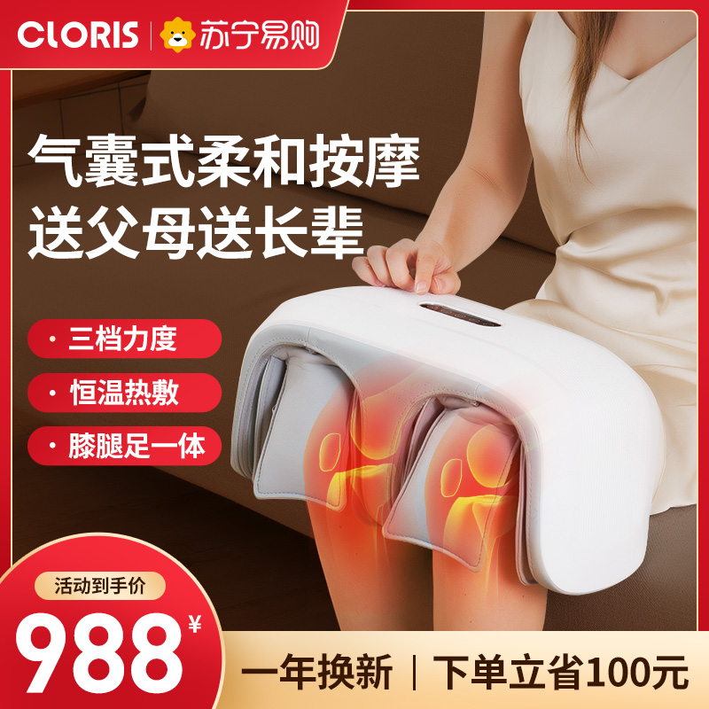 German Knee Massager Instrument Kneecap Kneecap Warm And Old Chill Leg Physiotherapy Machine Joint Pain Theorizer Heating Old 1181