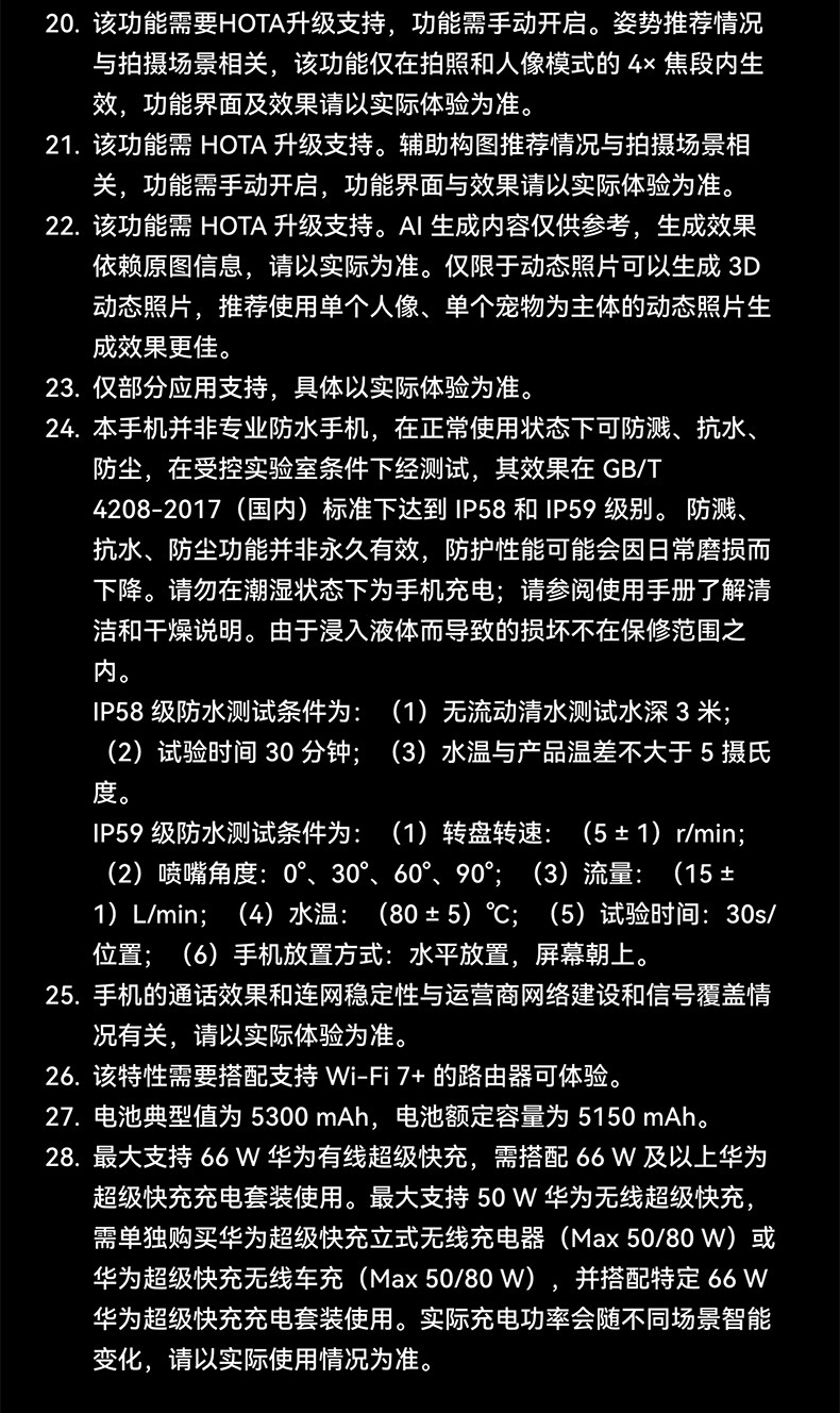 HUAWEI Pura X Max插图60