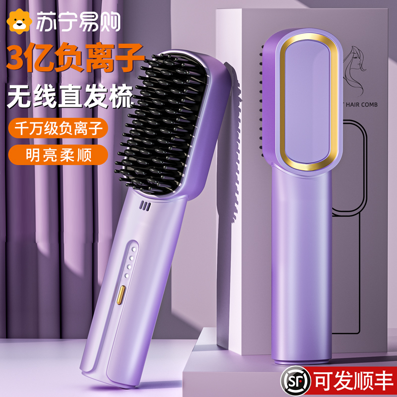 Straight hair comb negative ion without injury hair straightening plate clip roll hair bar dual-use portable electric comb fluffy hair clip plate 2995 -Taobao