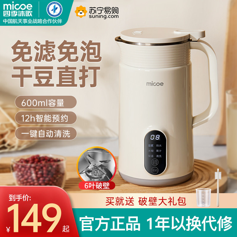 Four Seasons body Body Wall Breaking Machine Home Soybean Milk multifunction cuisine Five cereals Cereals Juice Extractor Mini Mini 1728-Taobao