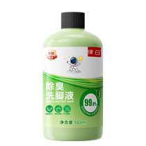 Foot wash to deodorize and remove foot odor. Childrens foot soak to remove odor and non-sterilizing athletes foot. It is powerful and does not hurt the skin. Mom 913