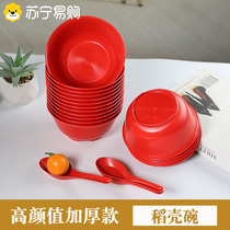 一次性红色稻壳餐具碗饭碗汤碗酒席酒店加厚碗1282B