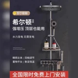 Изысканный медный душевой набор для бытовой постоянной температуры, туалетная комната, душевая насадка под давлением от дождя, 2005 г.