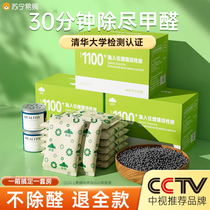 Activated carbon package for new household with the removal of formaldehyde bamboo carbon package to clean air charcoal package 855