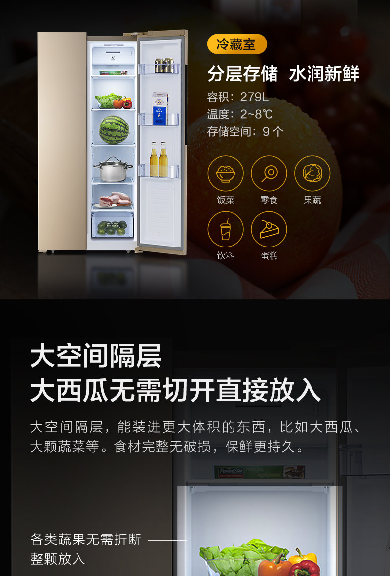 小米生态链品牌 云米 BCD-456WMSD 456升 风冷无霜 对开门大冰箱 图5