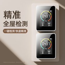 Measuring carbon dioxide detection instrument household formaldehyde test box new house indoor professional air quality J1074