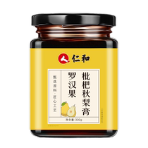 Renhe Luo Han Guo Loquat Autumn Pear Cream Licorice Pear Cream Children and Adults Drinking Snow Pear Sugar Cream Official 443
