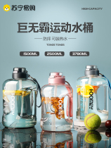 Ton ton bucket super large capacity space water cup mens sports water bottle fitness bucket ton bucket ton straw cup 1441