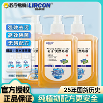 Lierkang Puqing natural soap medical care same style plant phosphorus-free hand sanitizer household antibacterial dirt 500ml2169