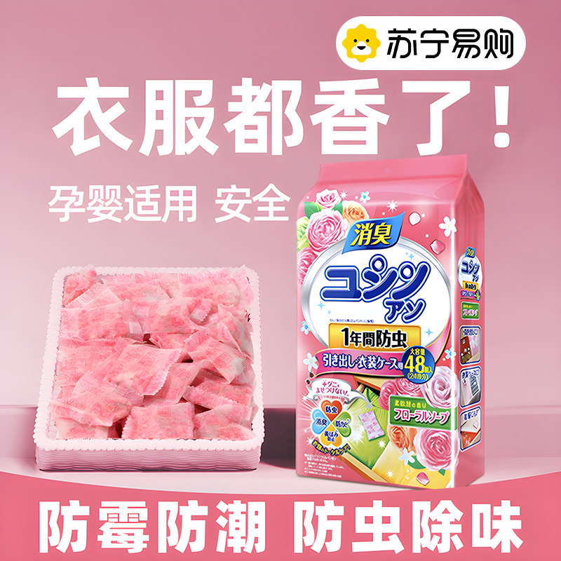 Fragrant Bag Wardrobe sachet Persistent Aroma Damp-proof Incense Insect-repellent Home Indoor Persistent Smell Divine 479-Taobao