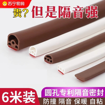 Door seam sealing strip door window windproof soundproof and warm strip plastic steel window gap anti-theft door windshield strip 824