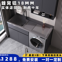 Honeycomb Aluminum Balcony Washing Machine Cabinet Combined Laundry Tank Sink Pool Integrated Laundry Cabinet Mate with washboard Custom 804