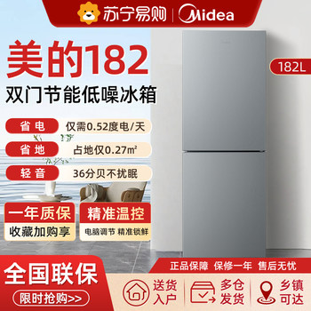 Midea Official 182L Energy-Saving and Low-Noise Refrigerator for Rental Apartments and Dormitories, Household Double-Door Refrigerator 443