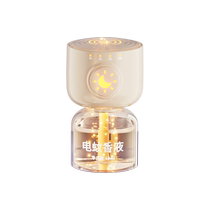Electric mosquito repellent household odorless plug-in mosquito repellent liquid baby pregnancy special mosquito repellent mother and baby can use anti-mosquito artifact 2510
