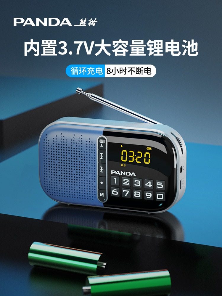 Panda New Multifunctional Radio for the Elderly, Rechargeable Model, Portable Radio for Seniors, Small Semiconductor 774