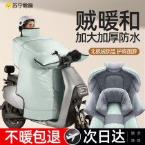 Electric car wind shield by winter plus suede thickened winter battery motorcycle waterproof windproof cover warm universal 1947