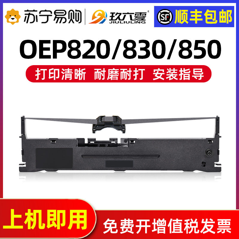 Suitable for Cangtian DT819K ribbon DT880K DT880K DT860K DT898K DT812K optoelectronics TOEC OEP820 830 8