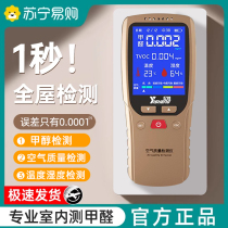 Formaldehyde detection instrument high-precision new house formaldehyde detection professional household indoor air quality tester paper 3391
