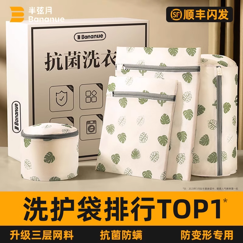 Laundry Bag Washing Machine Special Machine Wash Wool Sweater Underwear Bra protective washing bag Anti-deformation washing clothes net 2121-Taobao