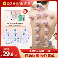 医者意 Pucking Vacuum Curse Home Set Beauty Hospital Special Special и небольшая банка 267