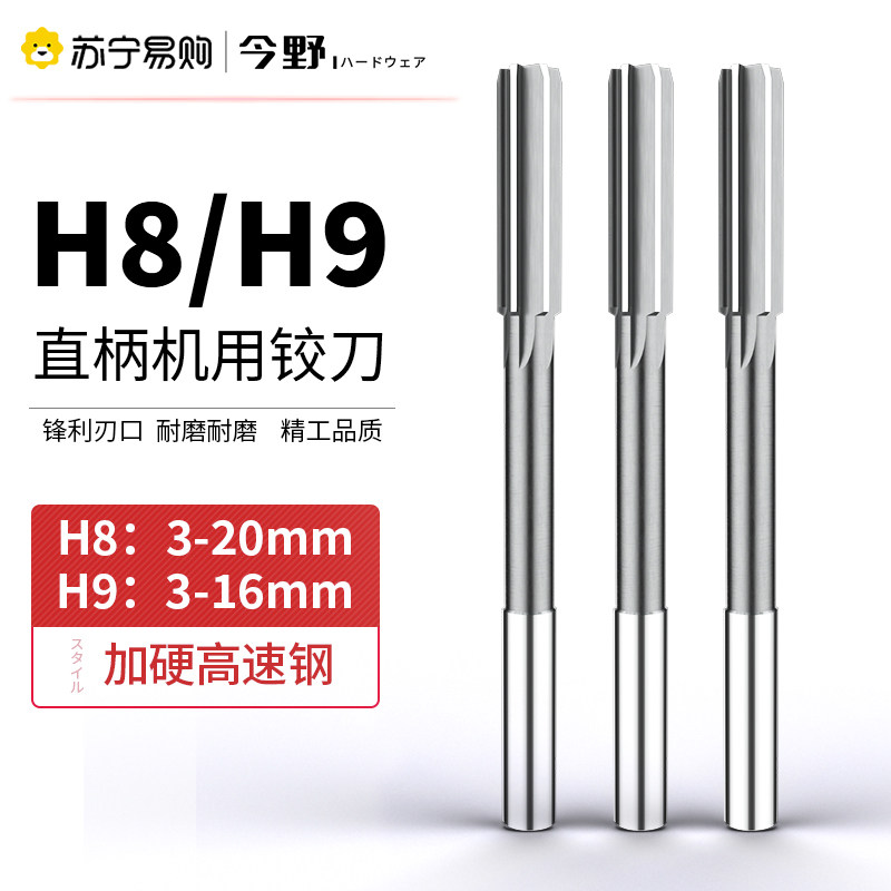 H9 straight shank white steel machine with articulated knife H8 plus hard high speed steel high-precision twisted knife with high efficiency abrasion resistance 1449 -Taobao