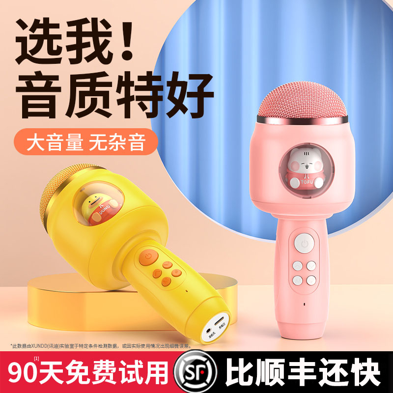 MIC SOUND INTEGRATED MICROPHONE PHONE BLUETOOTH CHILD K SONG HOME WIRELESS SINGING HOME KTV THEGOD 639 -TAOBAO