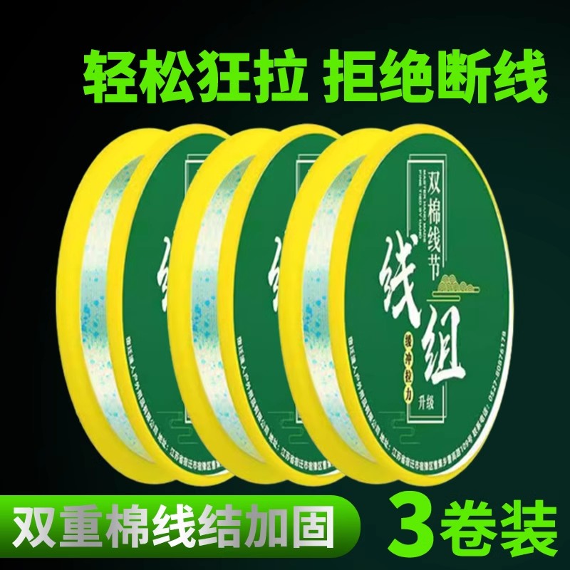 Betu Competitive Line Group Wild Fishing Finished Main Line Group Set of Nylon Line Fish Wire Bracelet Wire Group 3175-Taobao