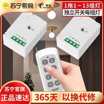 Multi-way remote control switch wireless 220v light remote controller light control lamp light home shake controller 1541