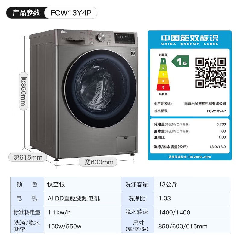 Lg 13kg Large-Capacity Fully Automatic Household Drum Washing Machine Steam Sterilization and Mite Removal Fcw13Y4P 1727