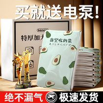 Vacuum compression bag thickened storage clothes quilt artifact household down jacket quilt special bag 1074