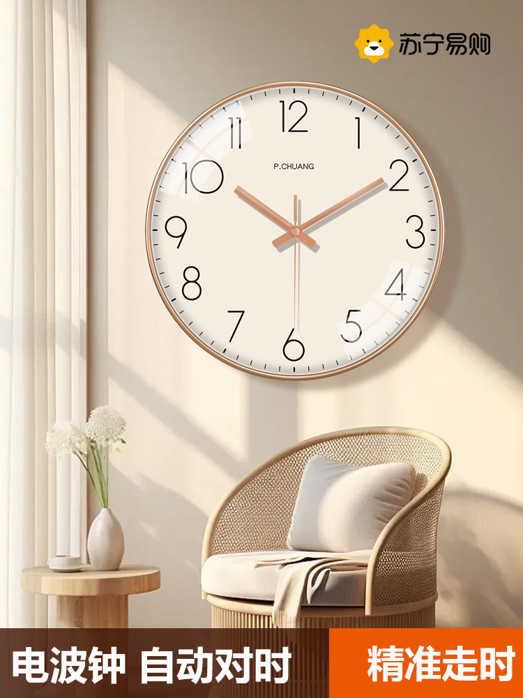 Suning.Com Radio Wave Clock Living Room Automatic Time Clock Clock Wall Hanging Home Simple Quartz Clock 2129