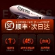 [Соберите и купите] Вам нравится доставка на следующий день от SF Express? 45-дневная бесплатная пробная версия? Бесплатная замена на три года