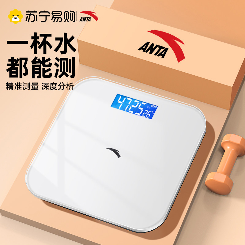 安踏体重秤家用电子秤小型高精准充电人体称家庭体脂秤称重计3524