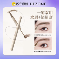 DEZONE Daizhuang double-ended water eyebrow pencil dyed eyebrow cream fine tip color development does not take off makeup wild eyebrow brown black 443