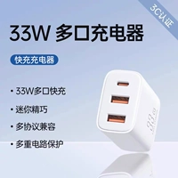 Трехпортовое зарядное устройство мощностью 33 Вт [зарядка через интерфейс USB + Typec]