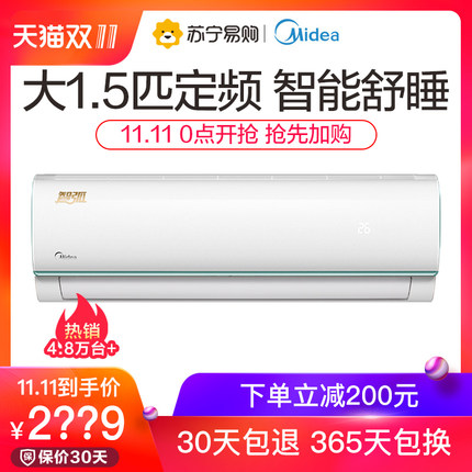 Midea\/美的大1.5匹定速定频智能挂机冷暖家用