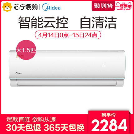 美的空调大1.5匹定速智能冷暖挂机KFR-35GW