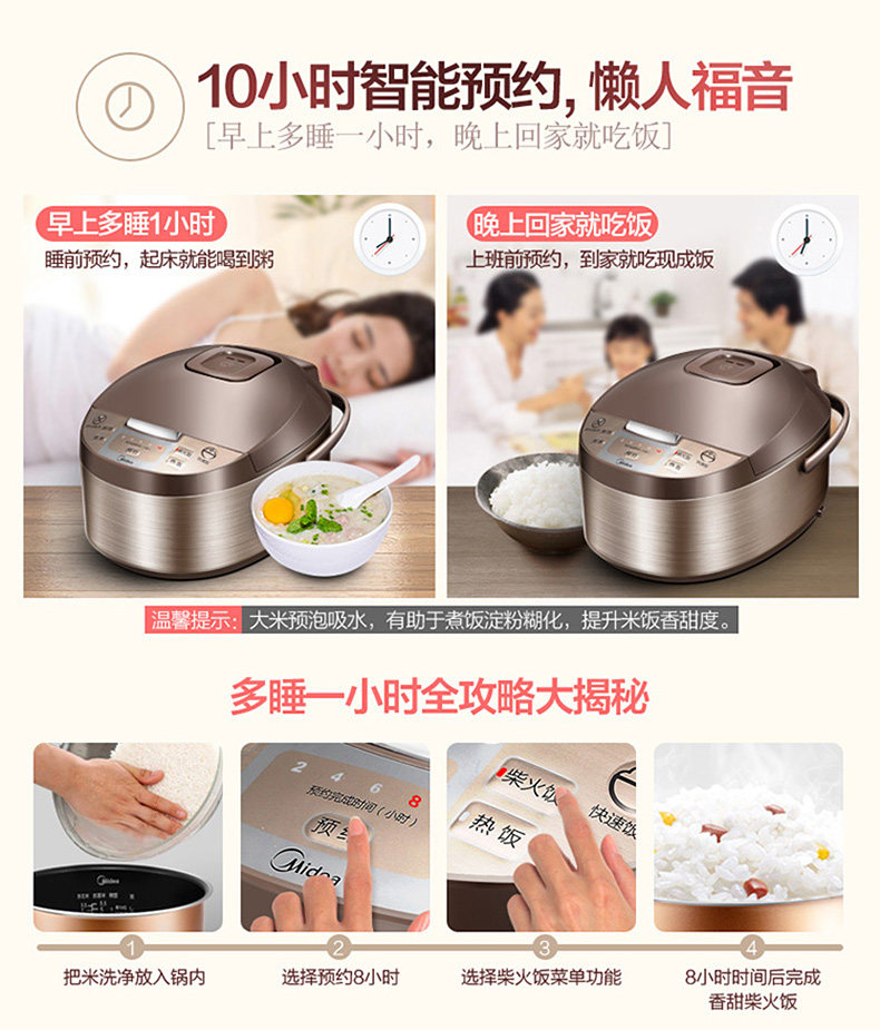 美的 多功能电饭煲 黄晶蜂窝内胆 4L 图3