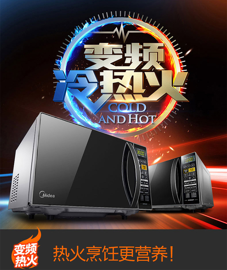 美的(Midea)M1-L201B微波炉 20L容量 智能变频 烧烤功能 低噪音