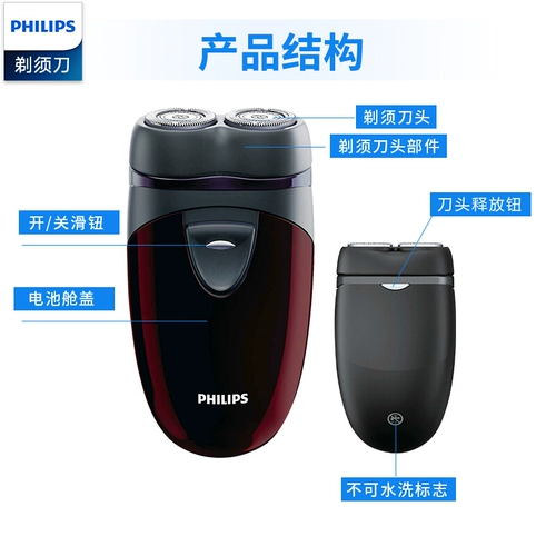 Philips/飞利浦 Электрическая бритва, батарея, автоматическое лезвие, 18
