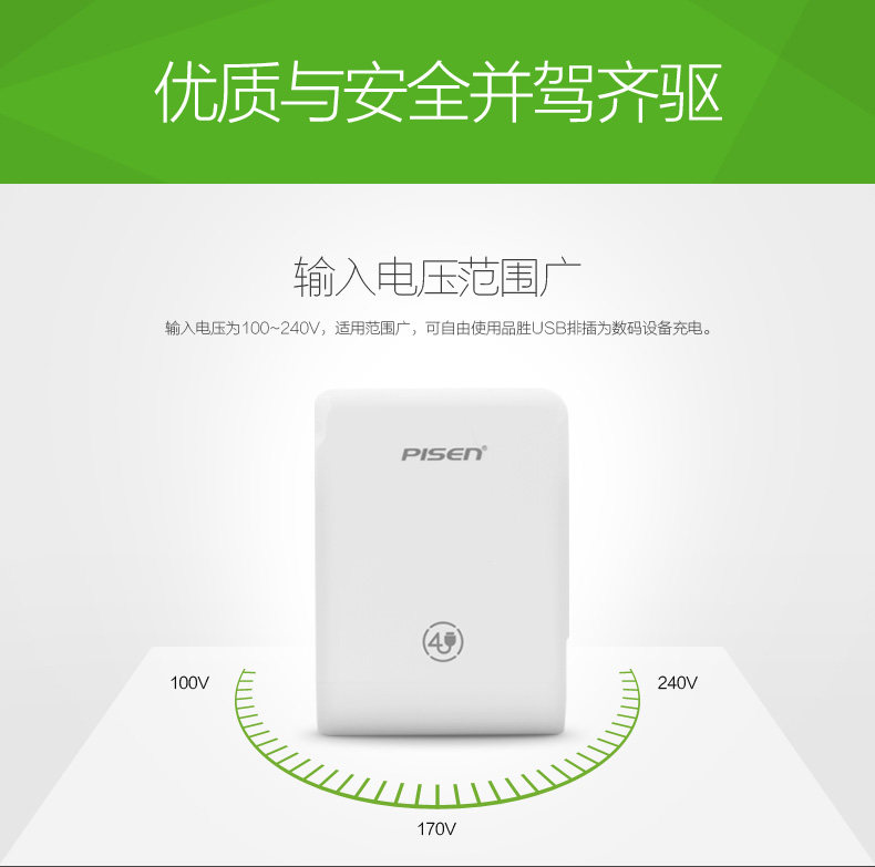 chargeur PISEN - Ref 1299127 Image 12