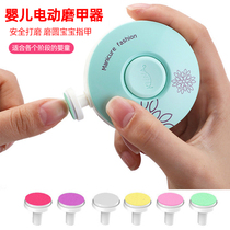 Baby electric grinding machine Safety grinding round without hurting hand baby nail clippers Mama repo nail polish Parenting deity