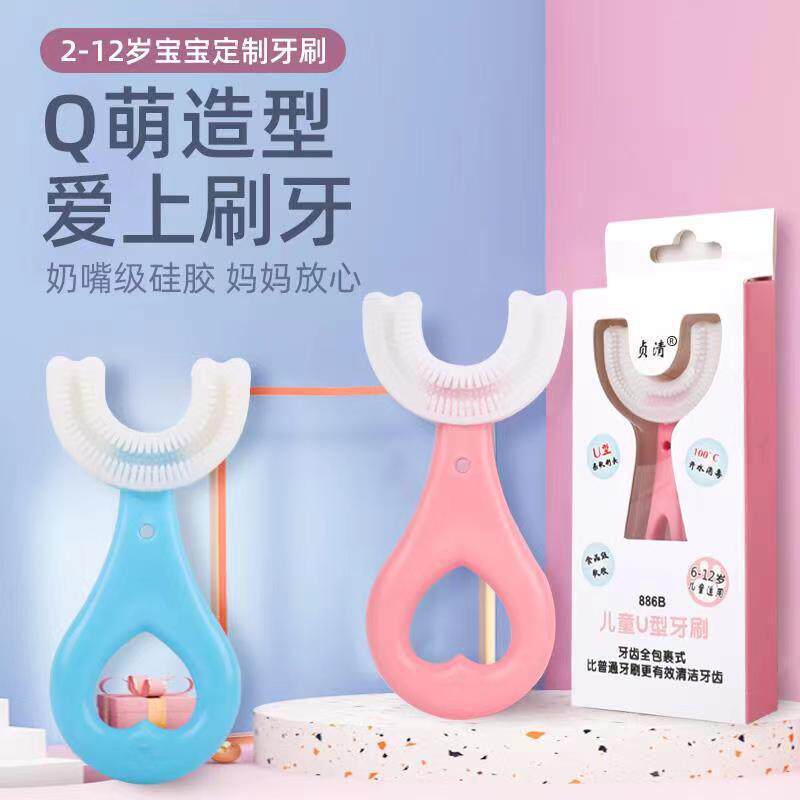 Children's U-shaped toothbrush baby milk toothbrush soft silicone 2-3-6-12 years old boys and girls brushing teeth guard artifact children
