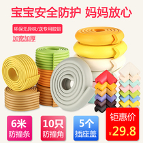 Collision Avoidance Strips Thickened Child Protection Bar Wall Corner Protection Bar Baby Table Corner Anti-Collision Baby Safety Table