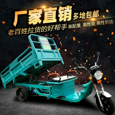 Электрические трехколесные велосипеды Потяните груз, король нефть и электричество с двумя батареями для взрослых для взросления для взросления для курьерства для курьеры может быть на карте